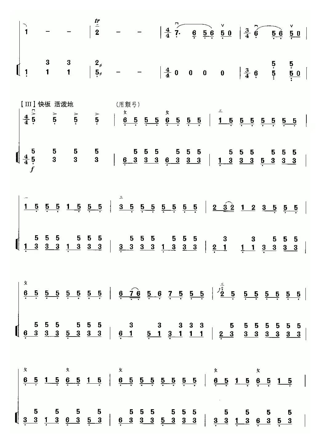 雨后春光（二胡独奏+扬琴伴奏）