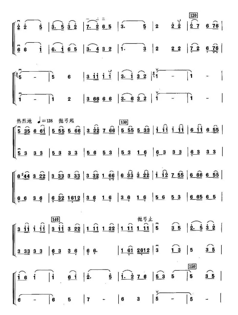 赶会（二胡二重奏）