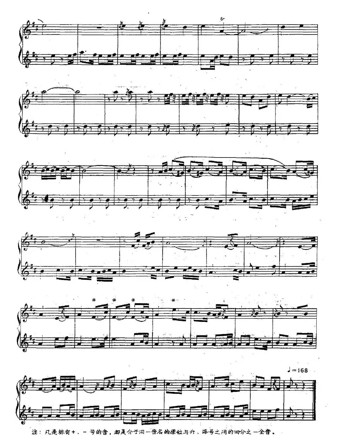 百鸟音（笛子+笙、五线谱）