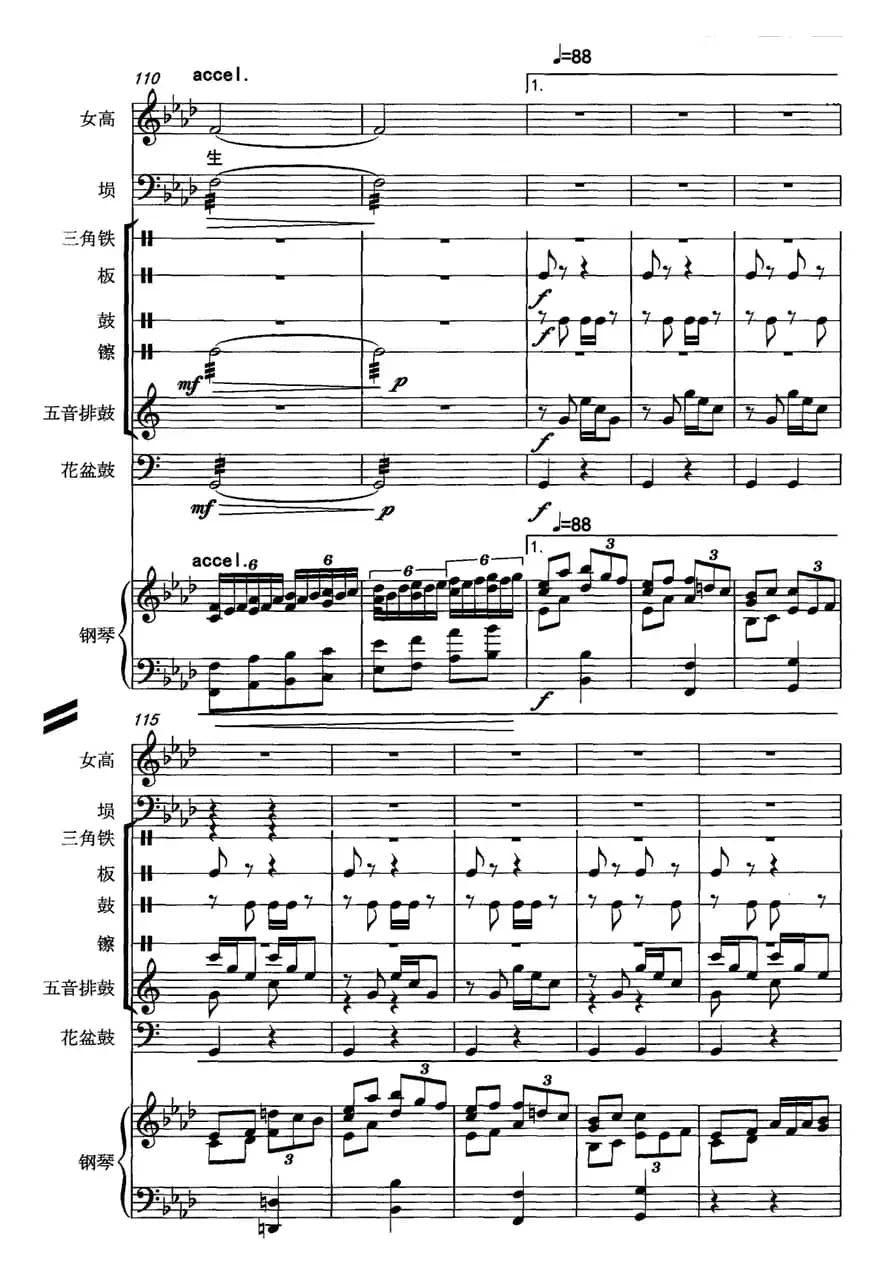 霸王别姬（女高音+埙+打击乐+钢琴）