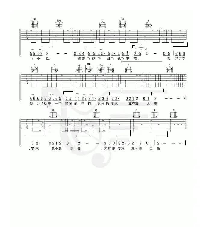 我是一只小小鸟（钟增鸿编配版）