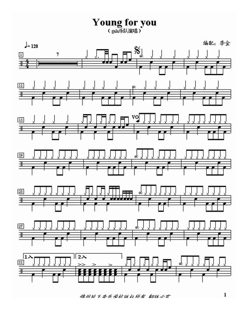 young for you（鼓谱）