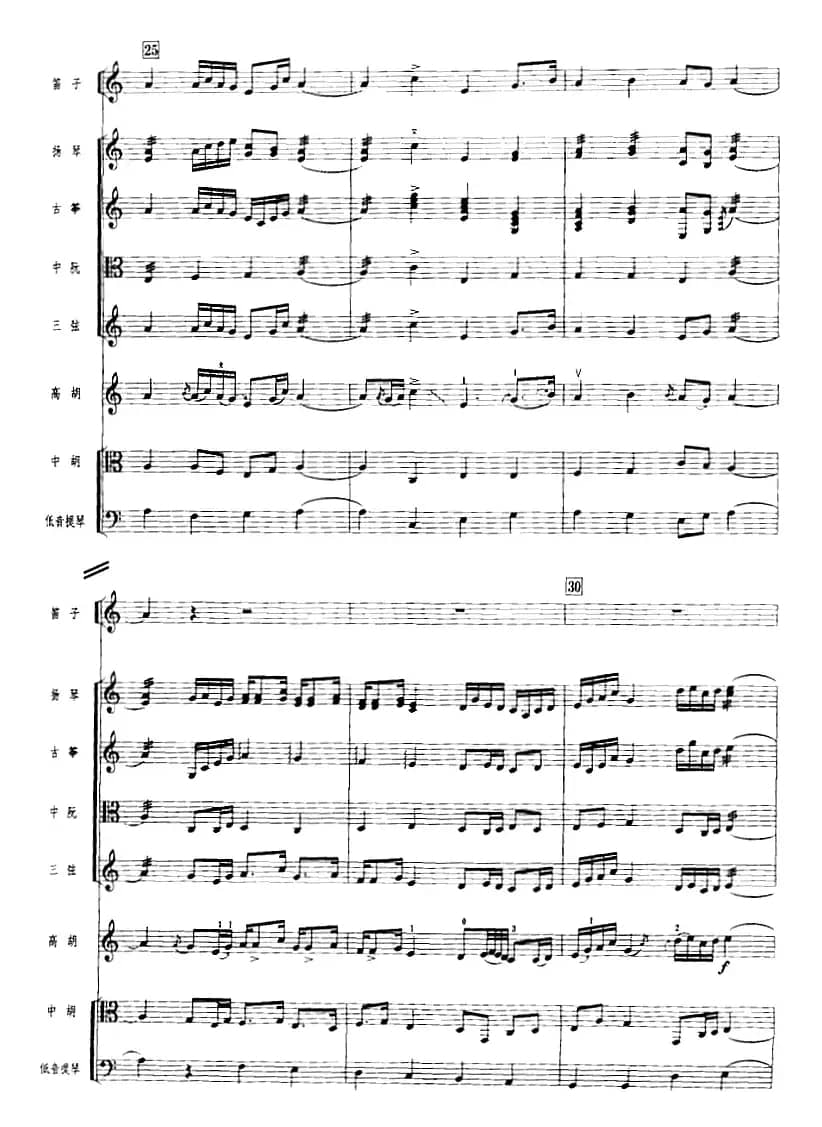 小桃红（广东音乐、高胡+乐队伴奏、五线谱版）