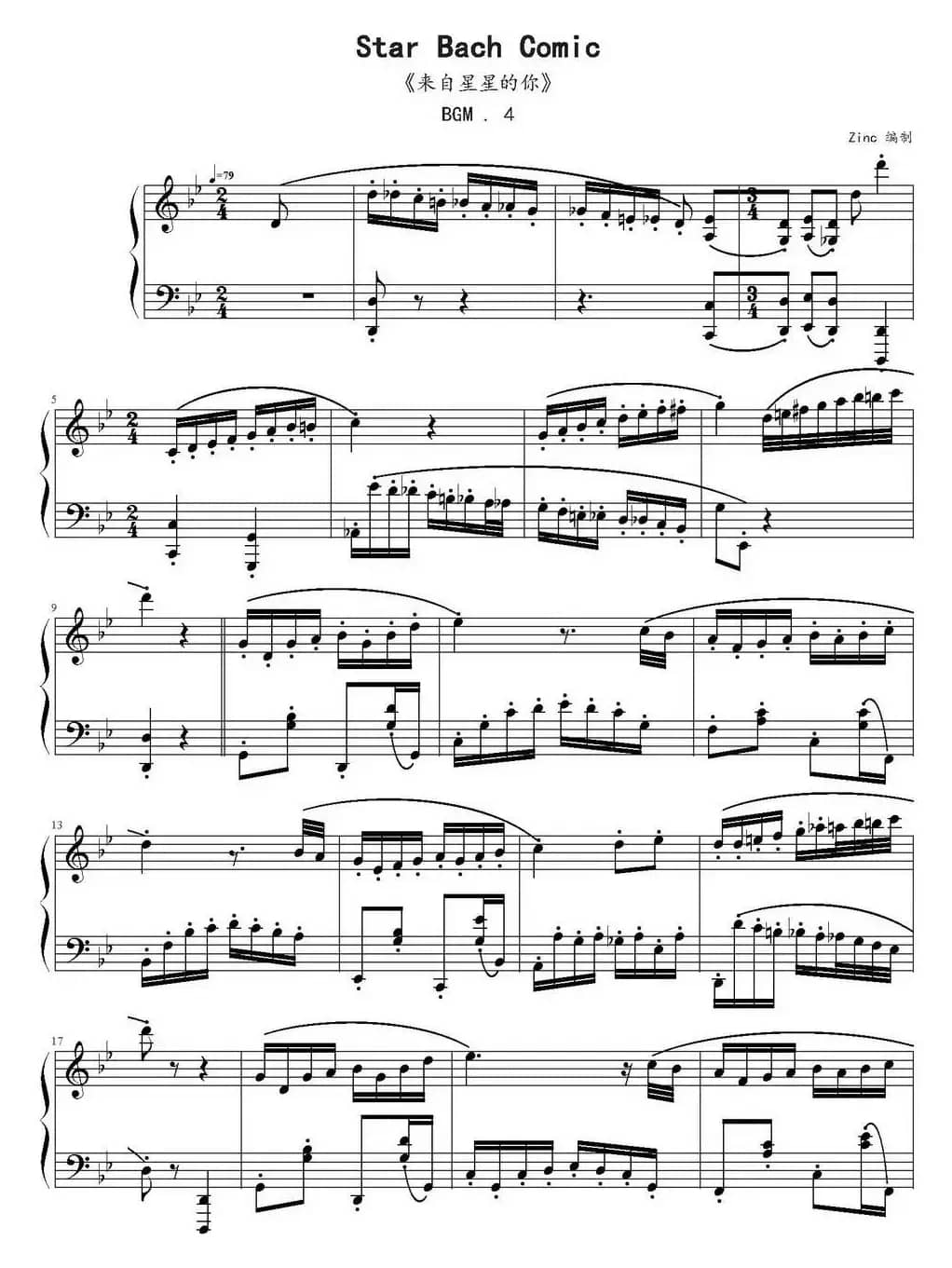 Star Bach Comic（《来自星星的你》BGM.4）