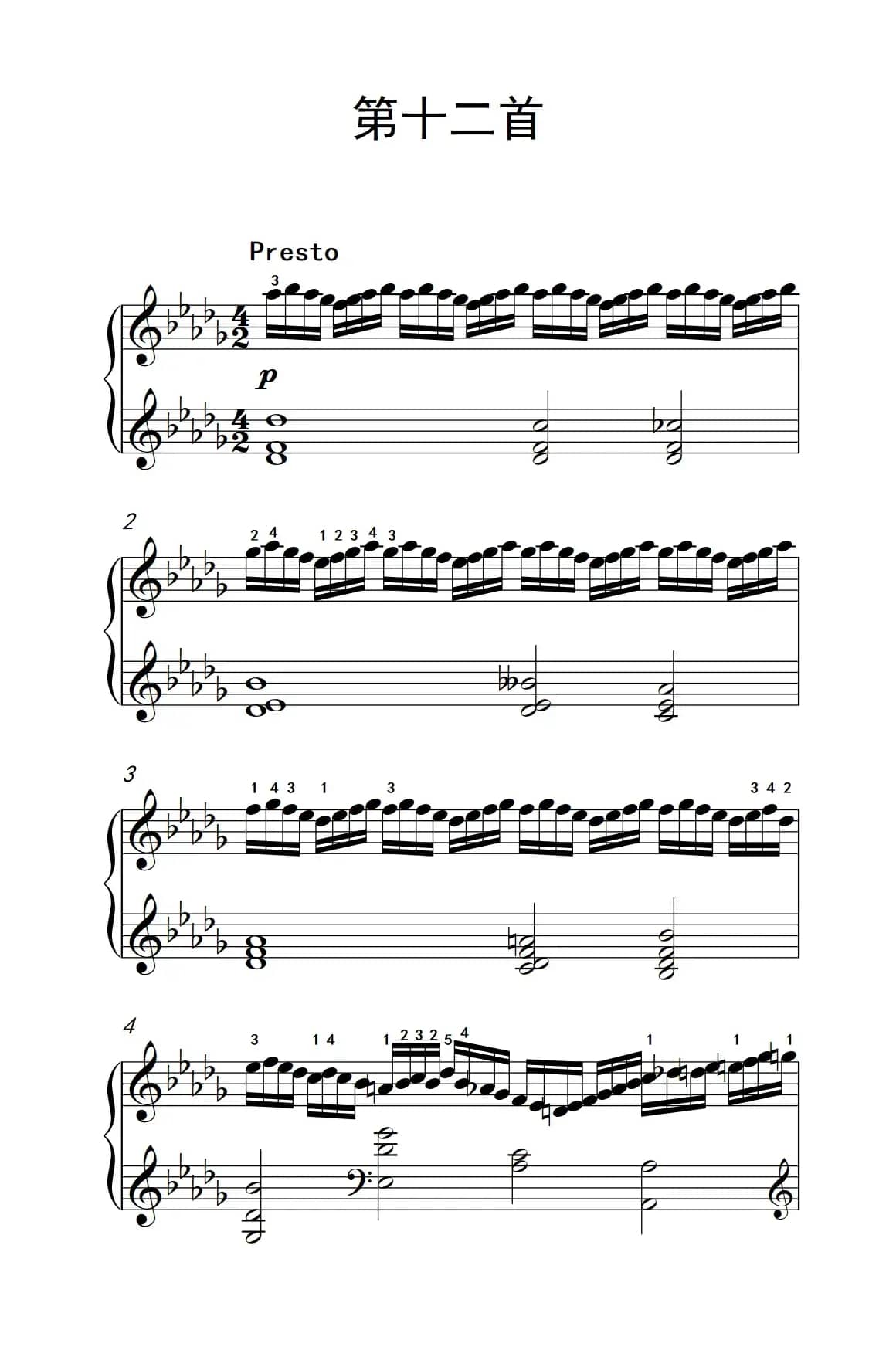 莫什科夫斯基 钢琴练习曲（第十二首）