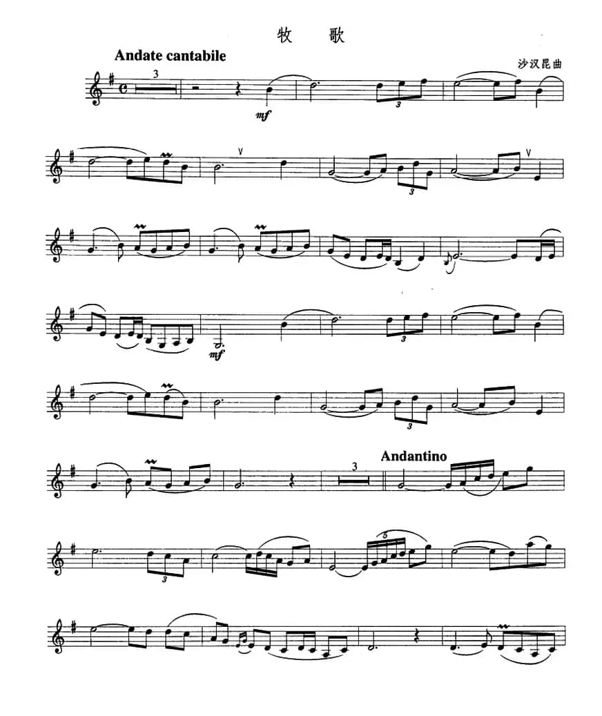 牧歌（小号、沙汉昆作曲版）