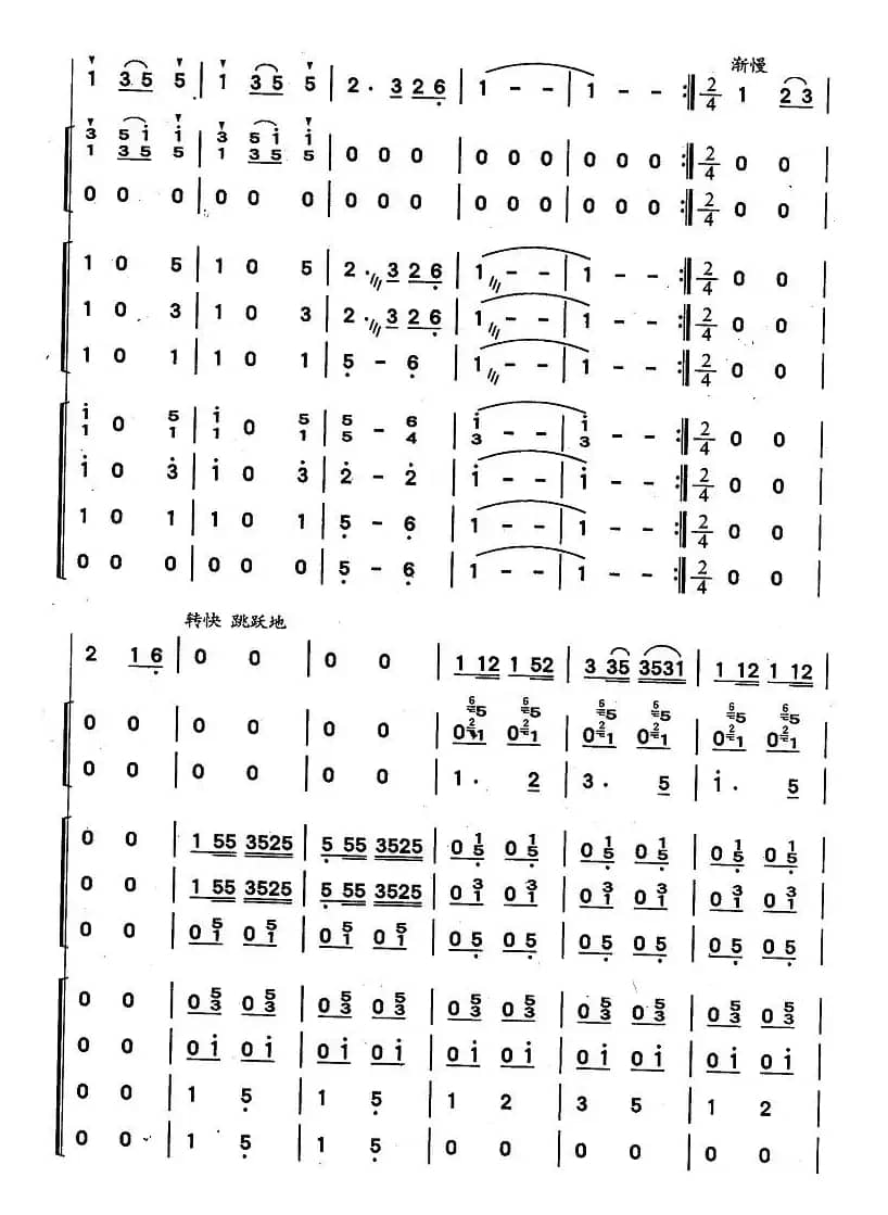 美丽的金孔雀（刘强作曲版 [带伴奏总谱]）