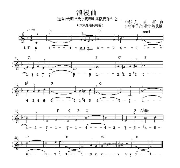 浪漫曲（双谱式电子琴谱）