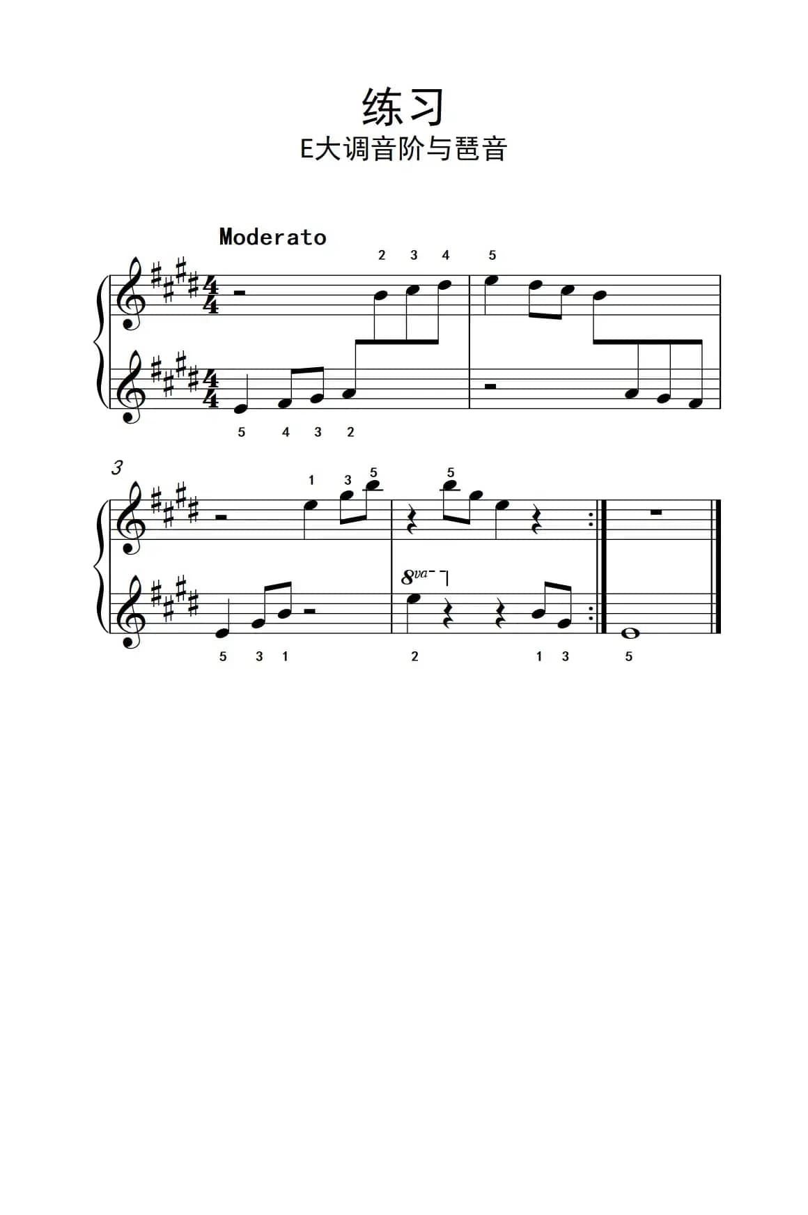 练习 E大调音阶与琶音（约翰·汤普森 成人钢琴教程 第一册）