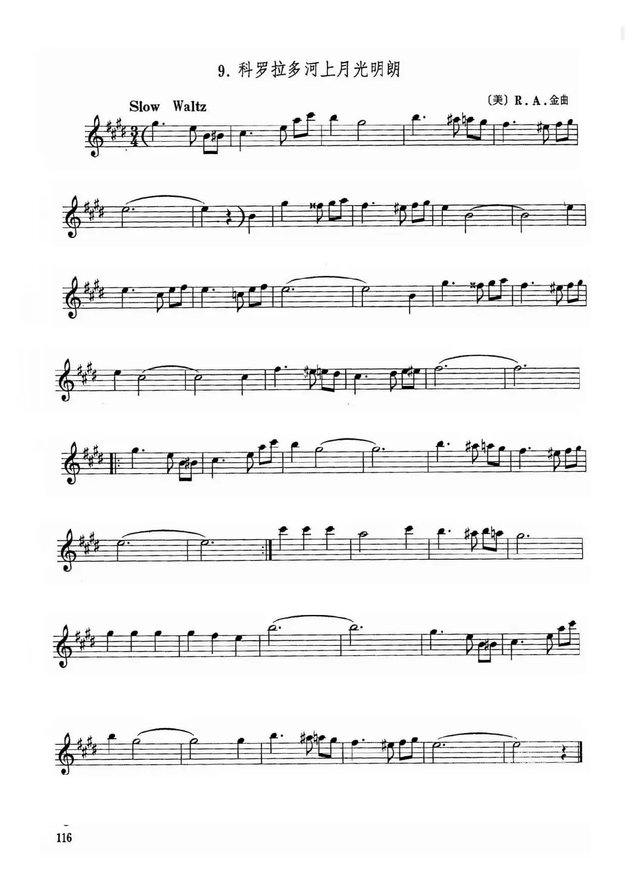 科罗拉多河上月光明朗