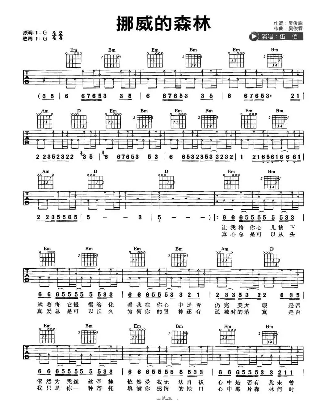 挪威的森林（4个版本）