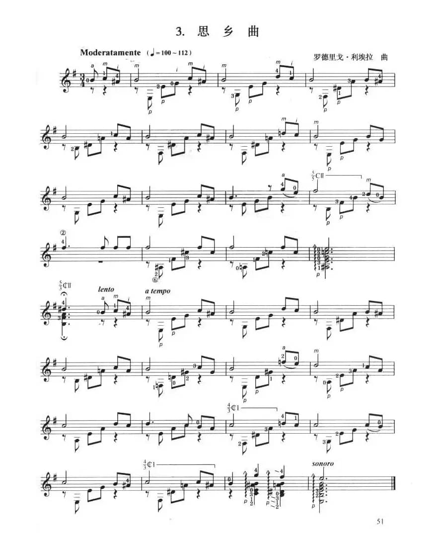 古典吉他考级四级外国乐曲C组（4首）