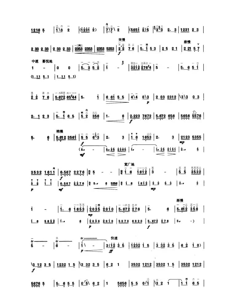 山乡春来早（板胡曲集第五级）