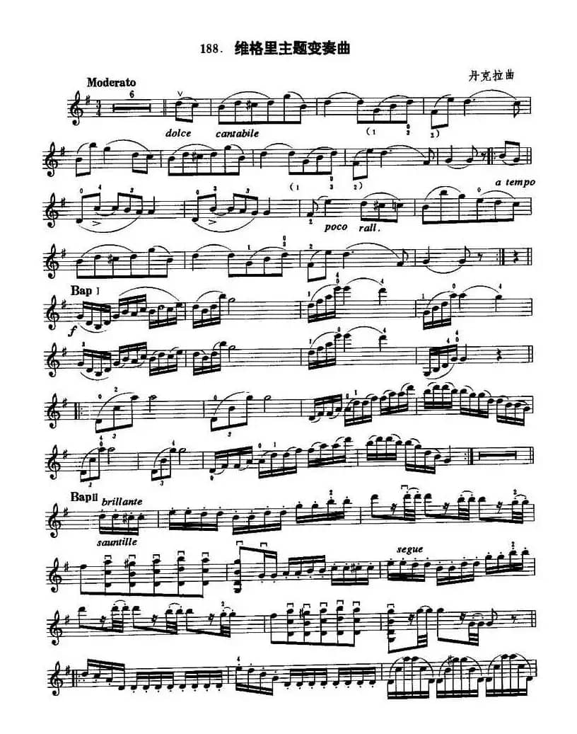 维格里主题变奏曲