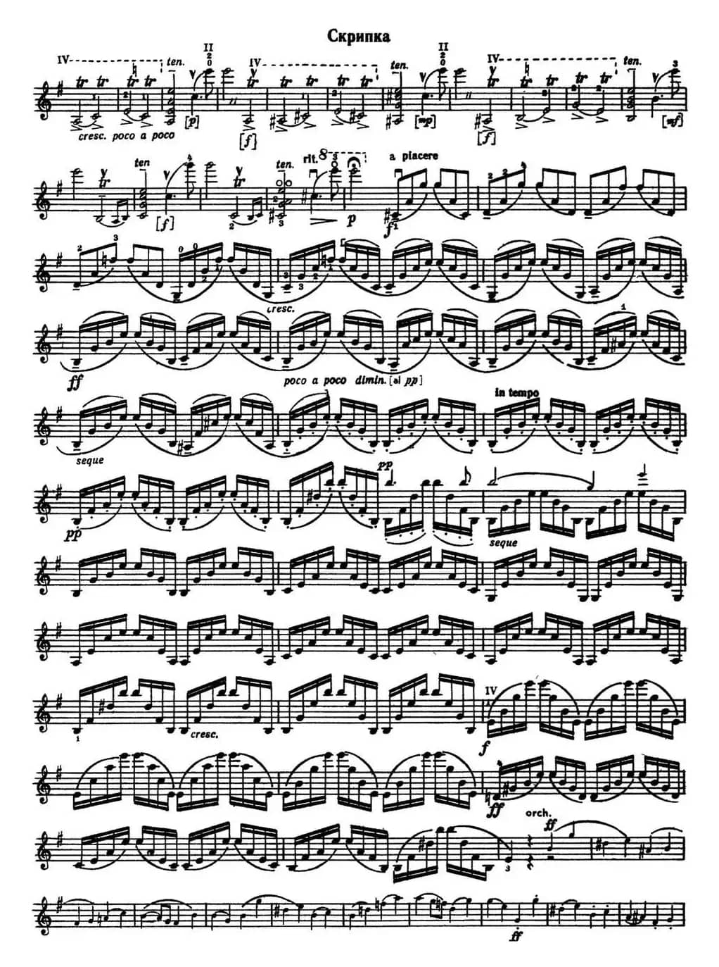 Concerto in E Minor（E小调小提琴协奏曲）