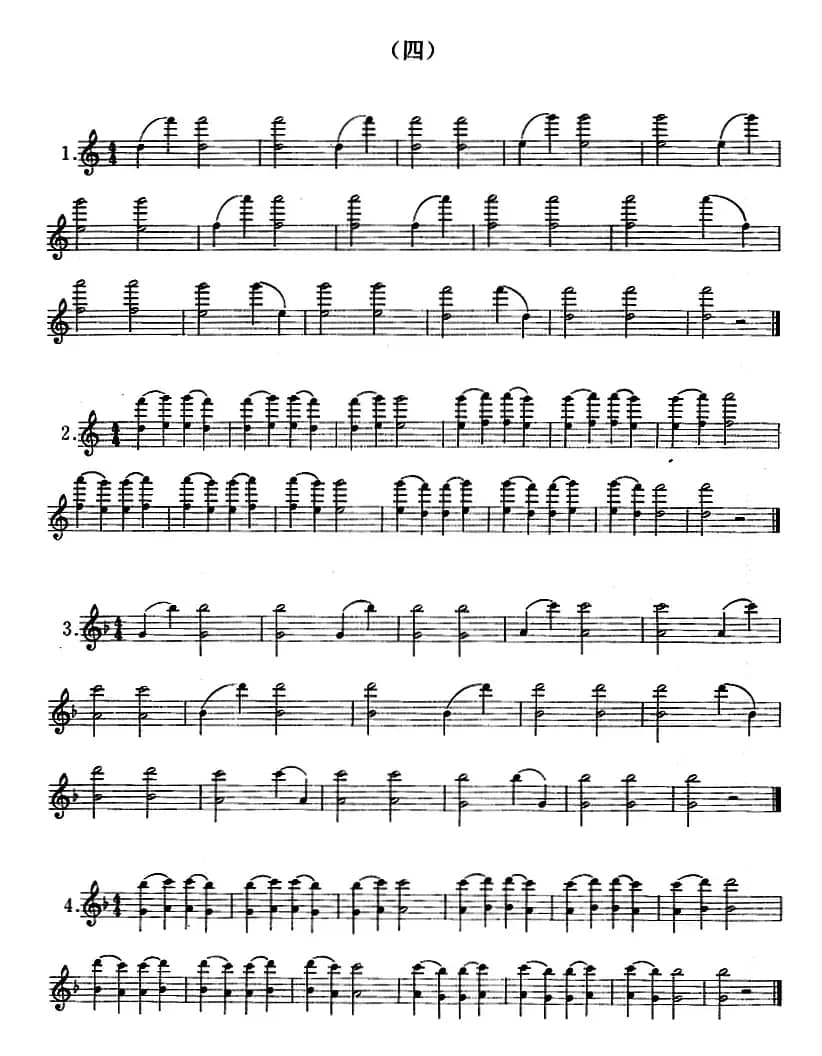 小提琴双弦十度初步练习