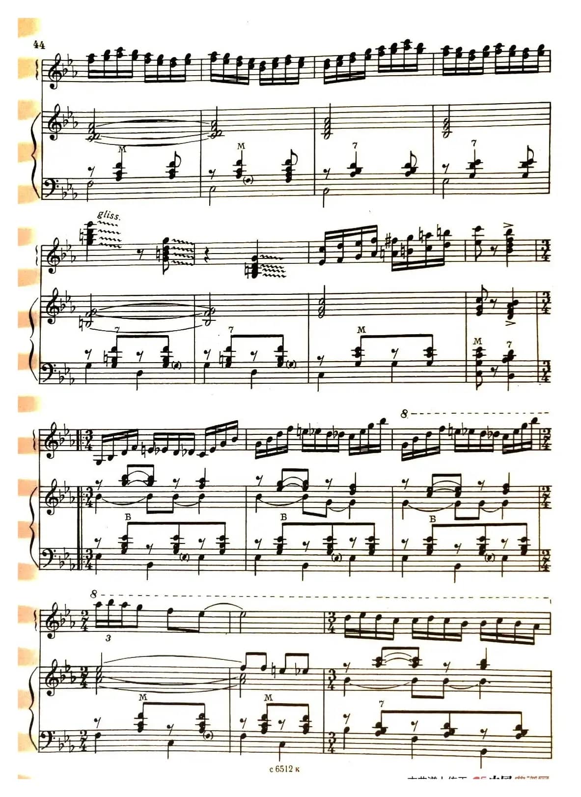 闪烁的流星（俄罗斯原版谱）