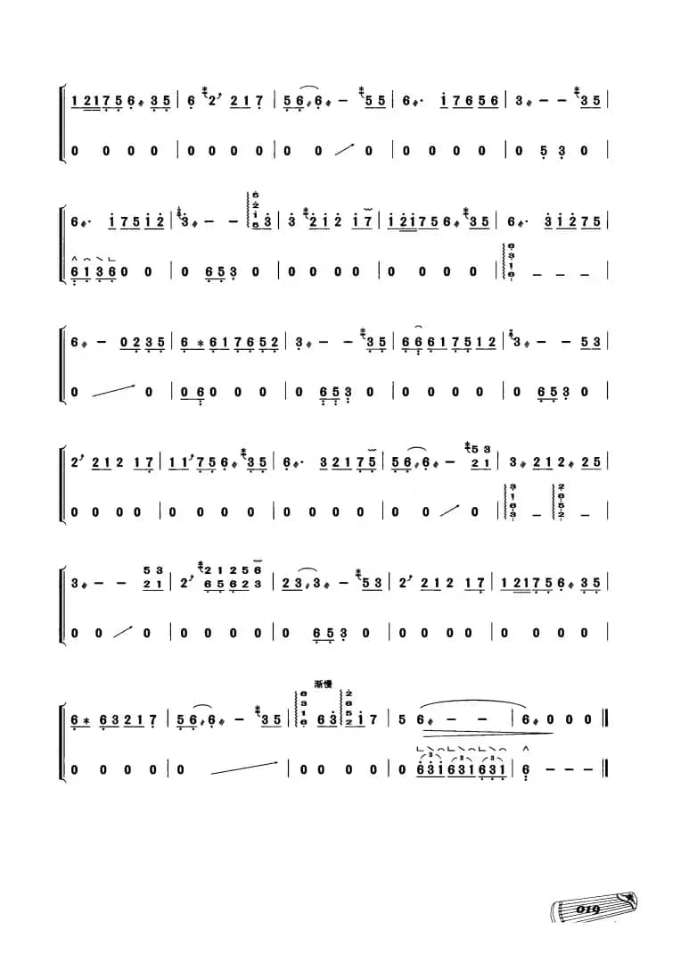 古筝独奏：画心