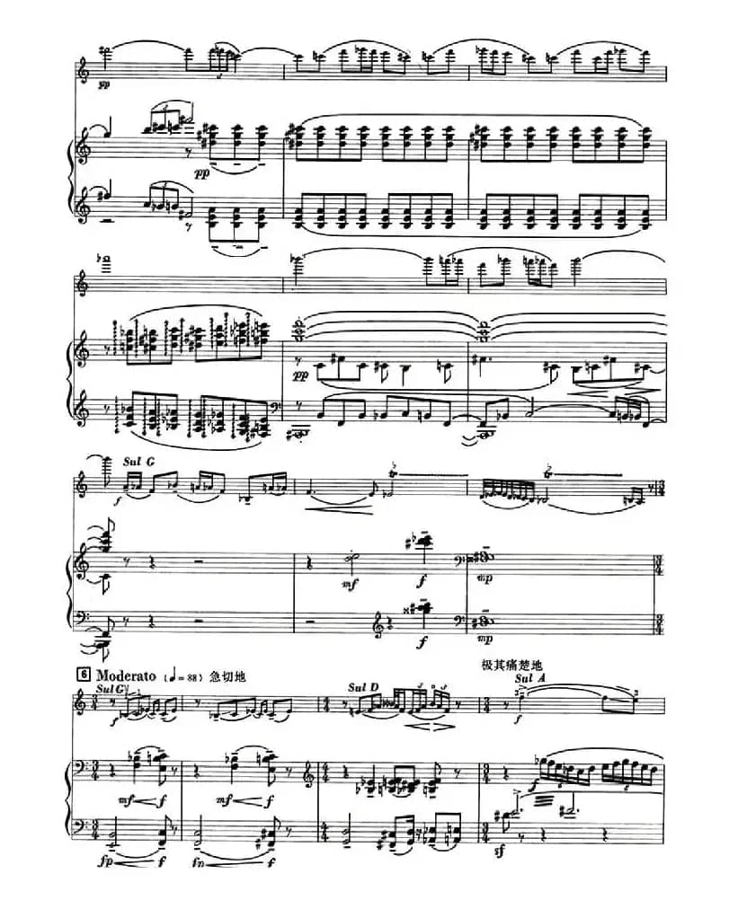 山之女（小提琴+钢琴伴奏）