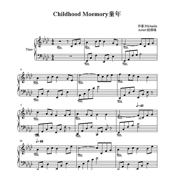Childhood Moemory 童年