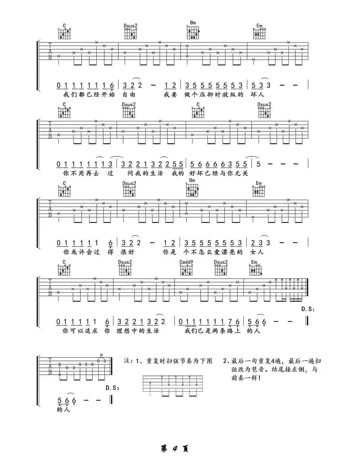 已是两条路上的人