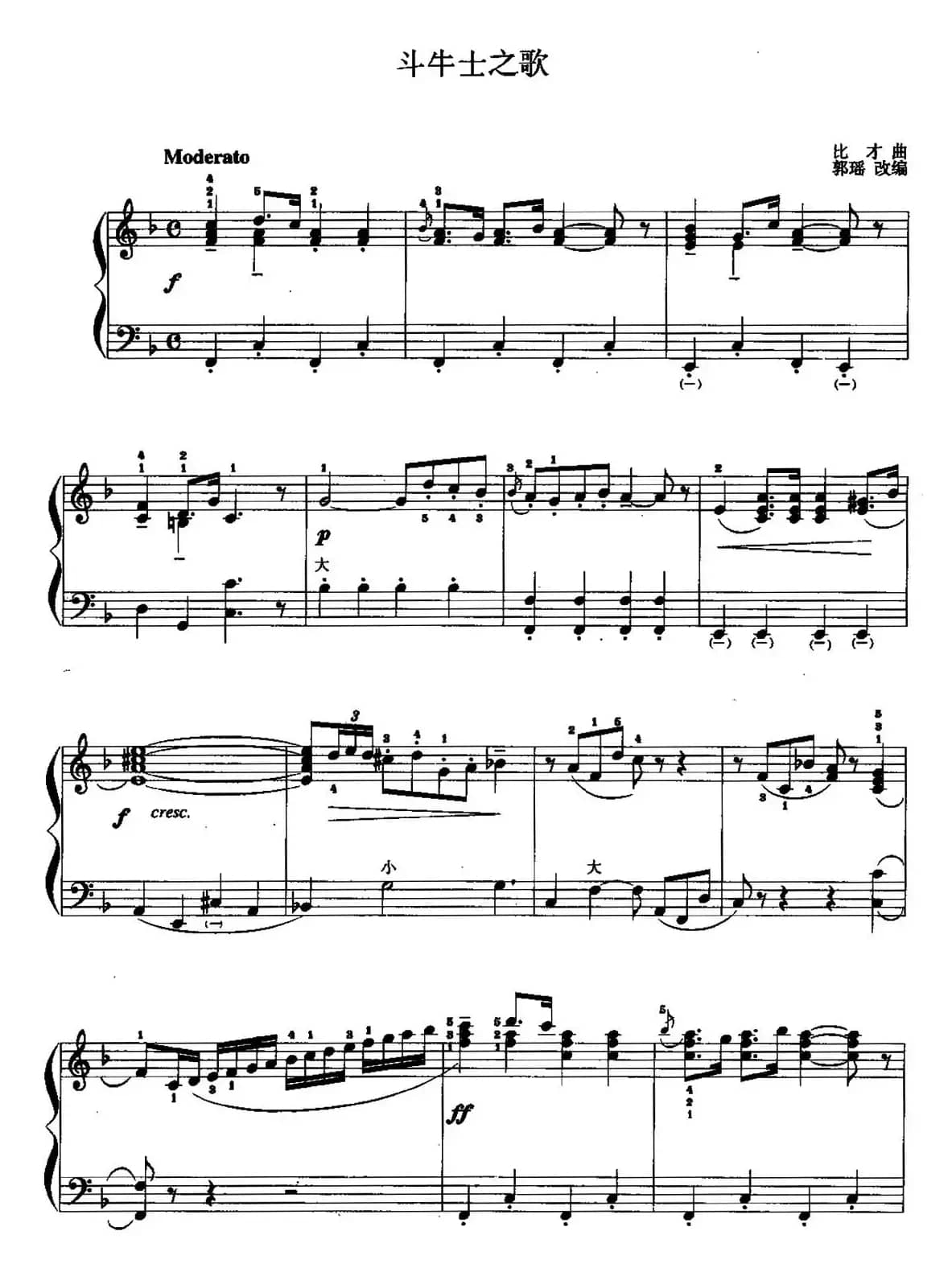 儿童手风琴曲：斗牛士之歌