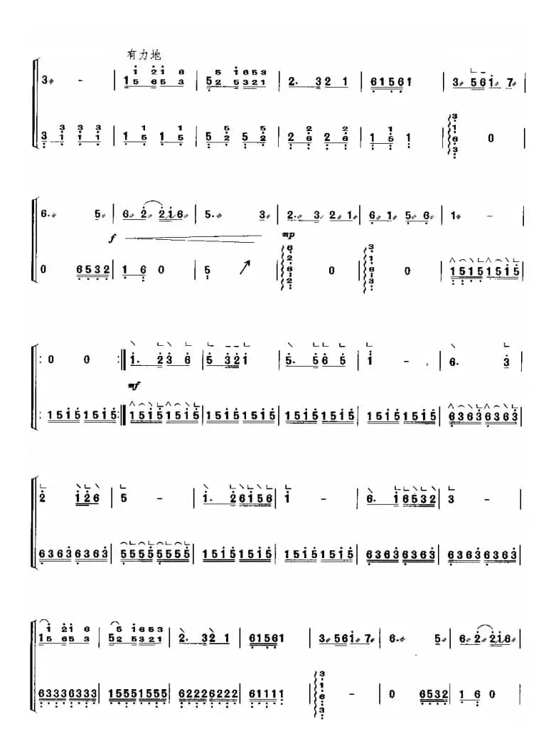 红星闪闪亮（古筝曲）