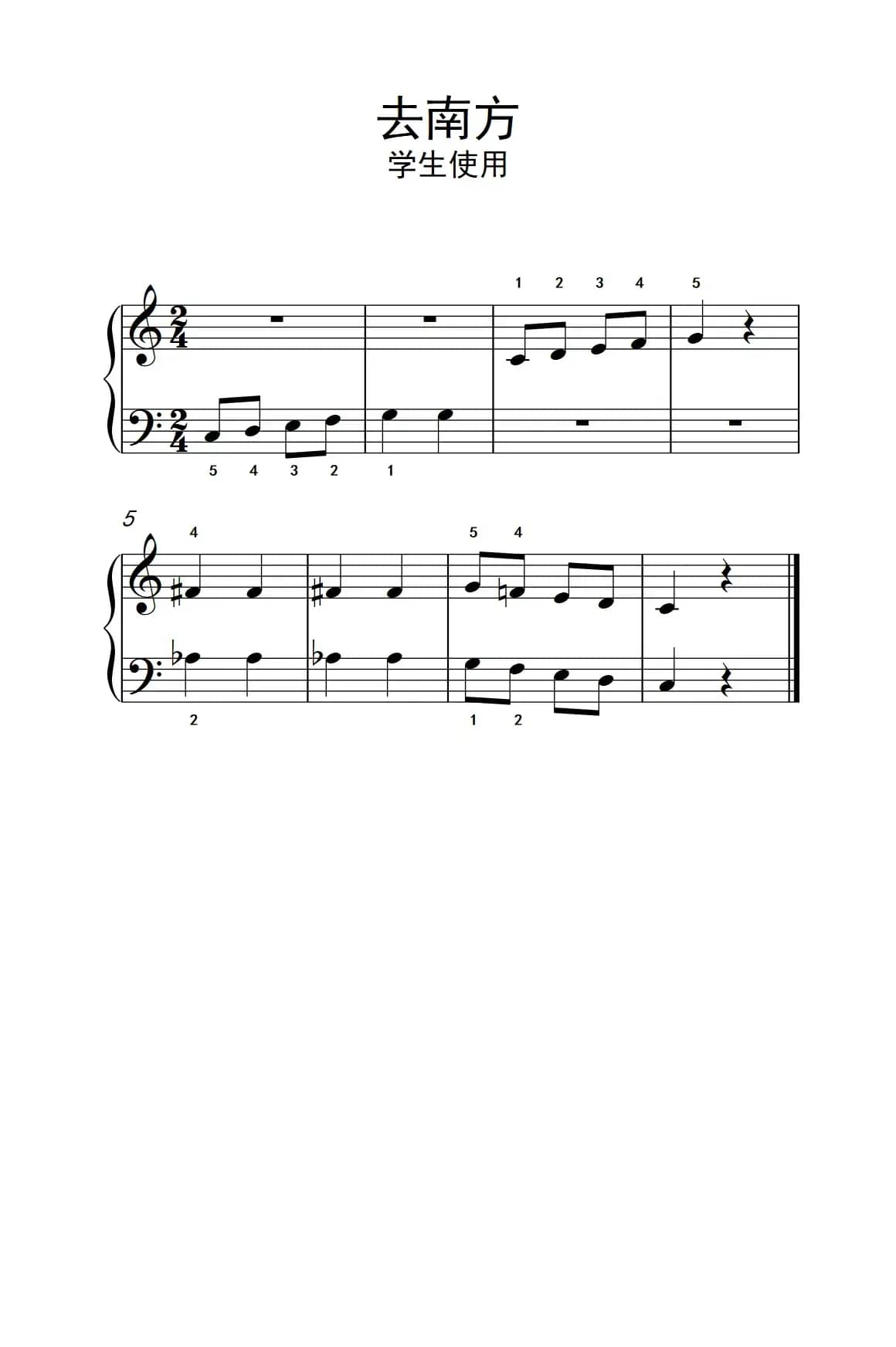 去南方-学生使用（约翰·汤普森 成人钢琴教程 第一册）