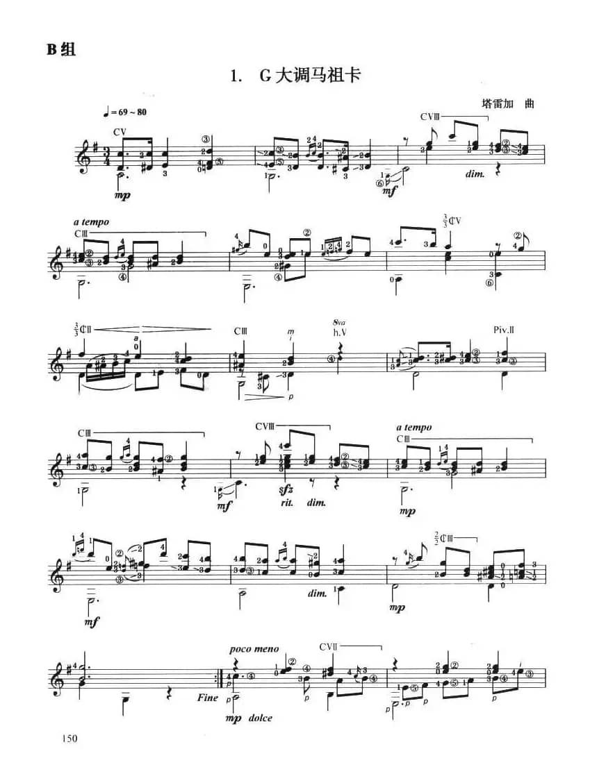 古典吉他考级八级外国乐曲B组（1、G大调玛祖卡）