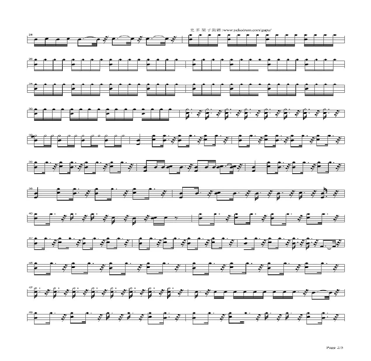 曾经拥有（架子鼓谱）