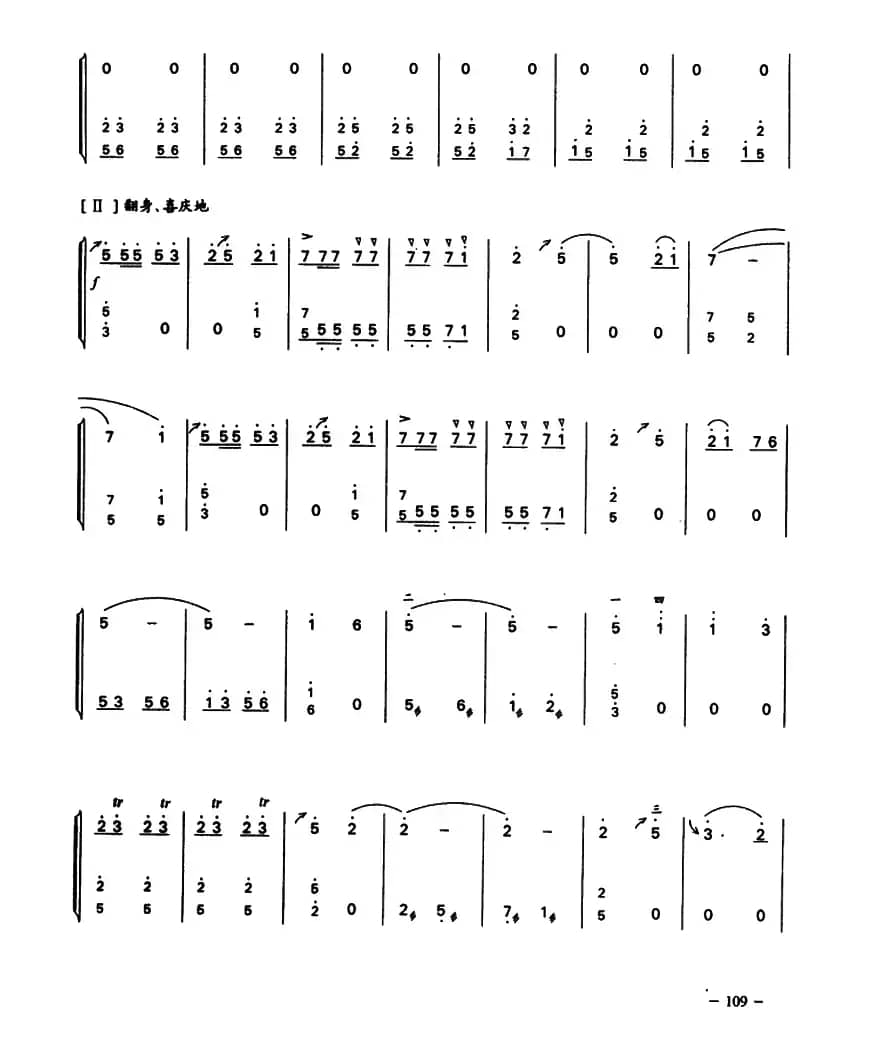 曙光（二胡+扬琴）