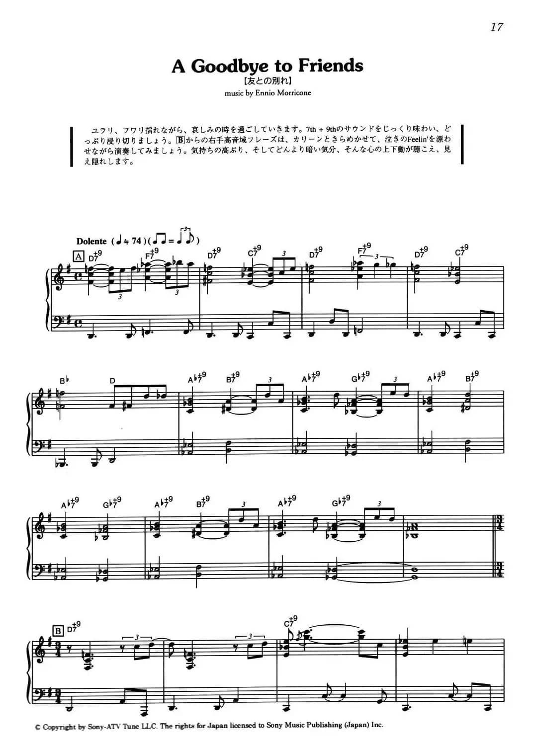 A Goodbye To Friends（《海上钢琴师》选曲）