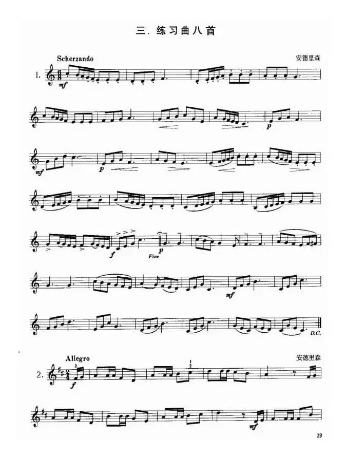 小号考级一级练习曲8首