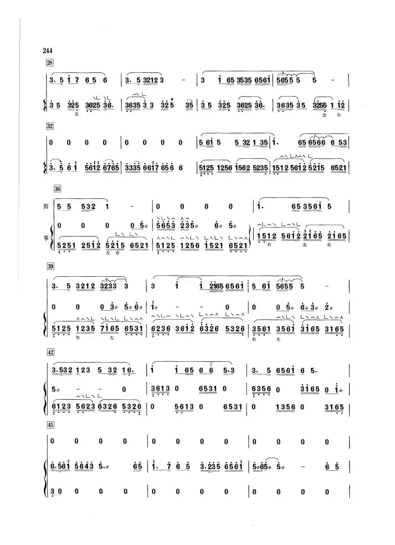 月落平湖（笛+箫）