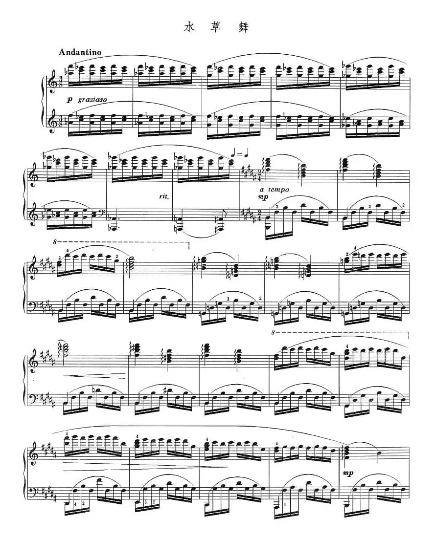 舞剧《鱼美人》选曲三首