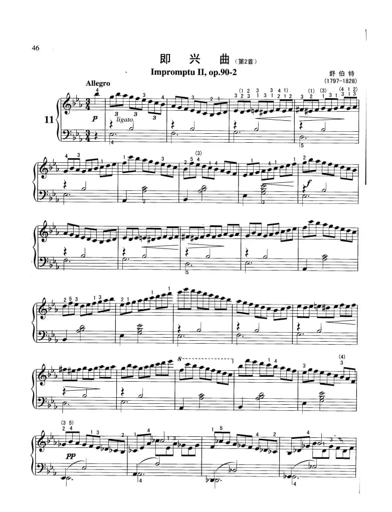 即兴曲（第2首）