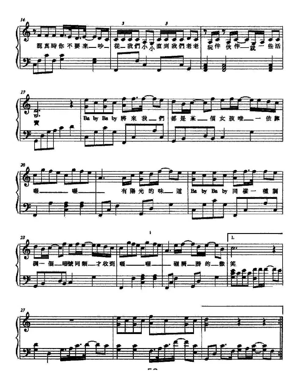 Baby Baby（弹唱谱）