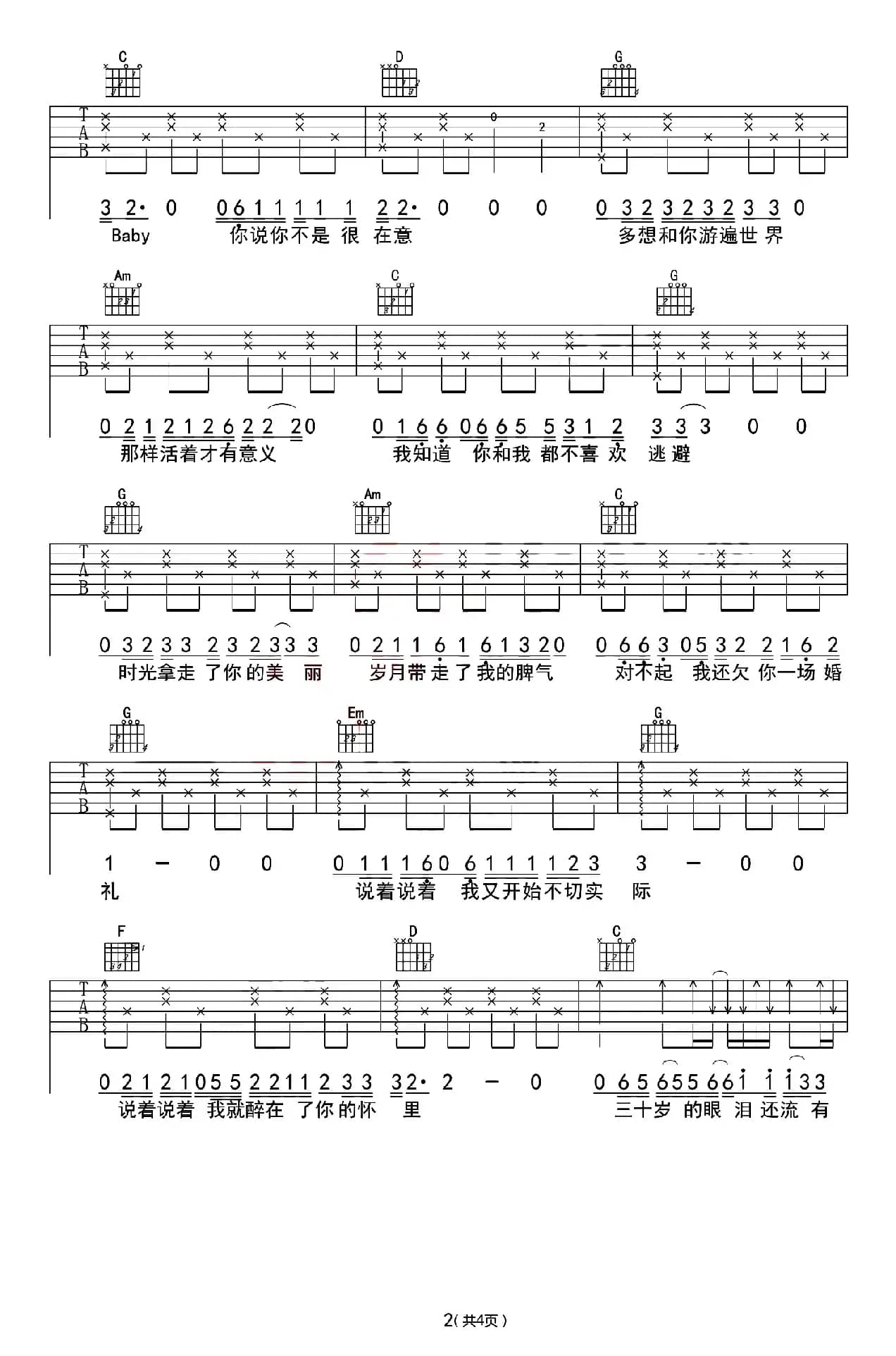 无法长大（纵玩乐器编配版）