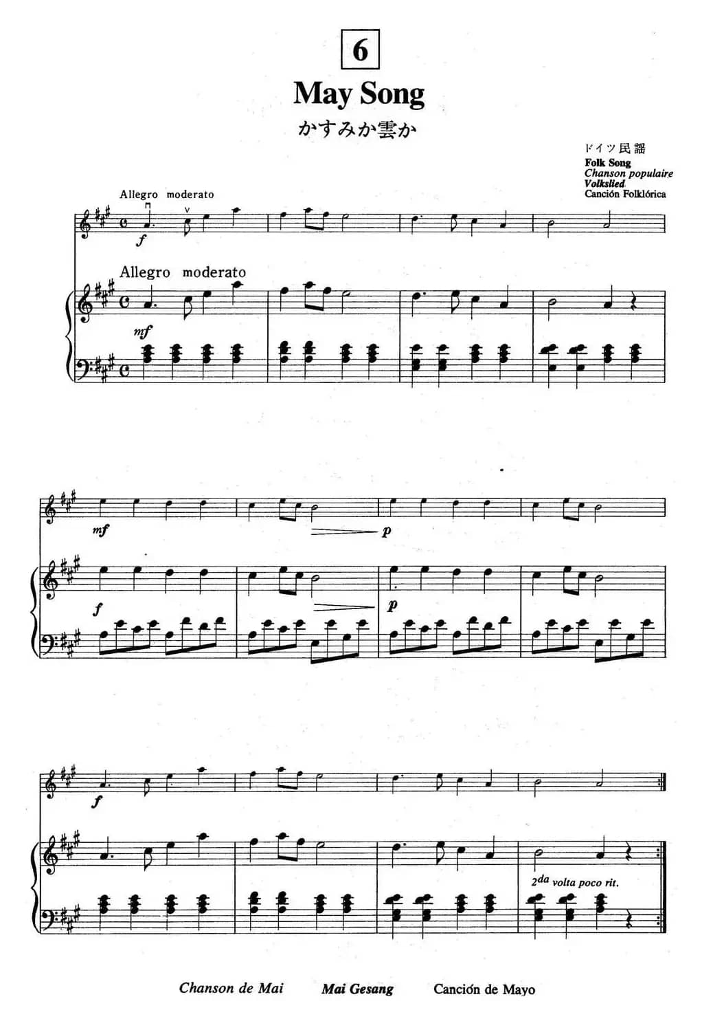 铃木小提琴教材第一册（Suzuki Violin School VOLUME 1）（小提琴+钢琴伴奏）