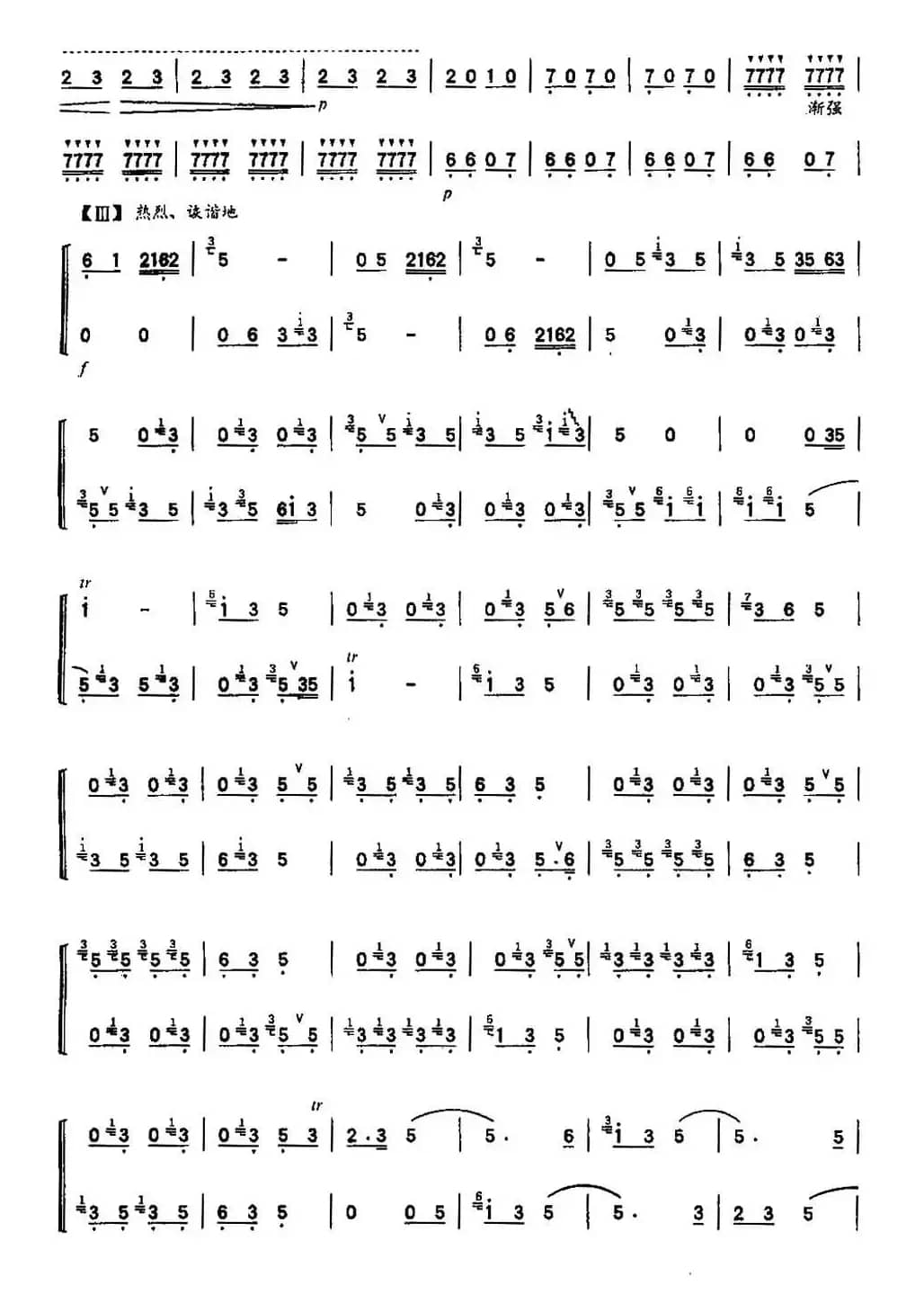 顶嘴（二重奏）