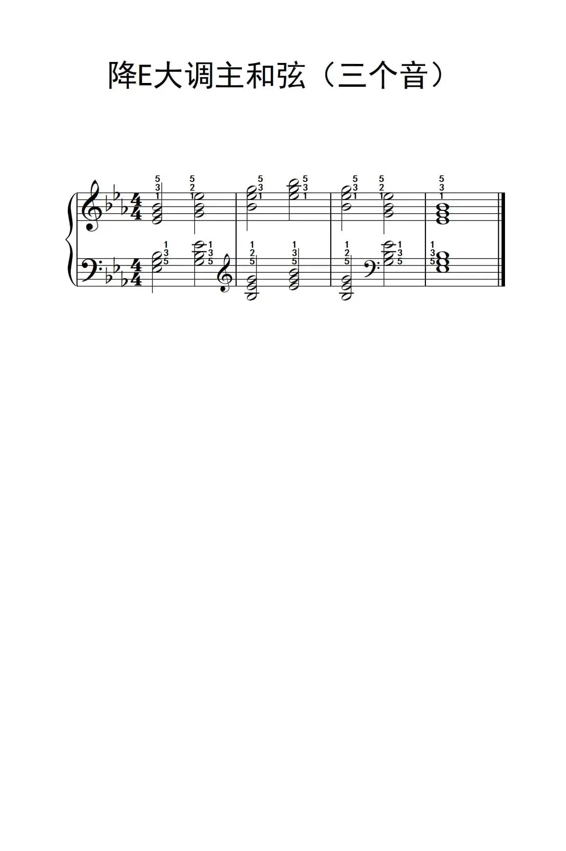 降E大调主和弦（三个音）（孩子们的钢琴音阶、和弦与琶音 2）