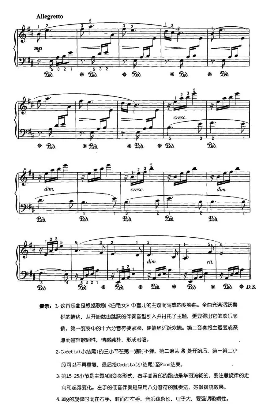 红头绳（江静改编版）