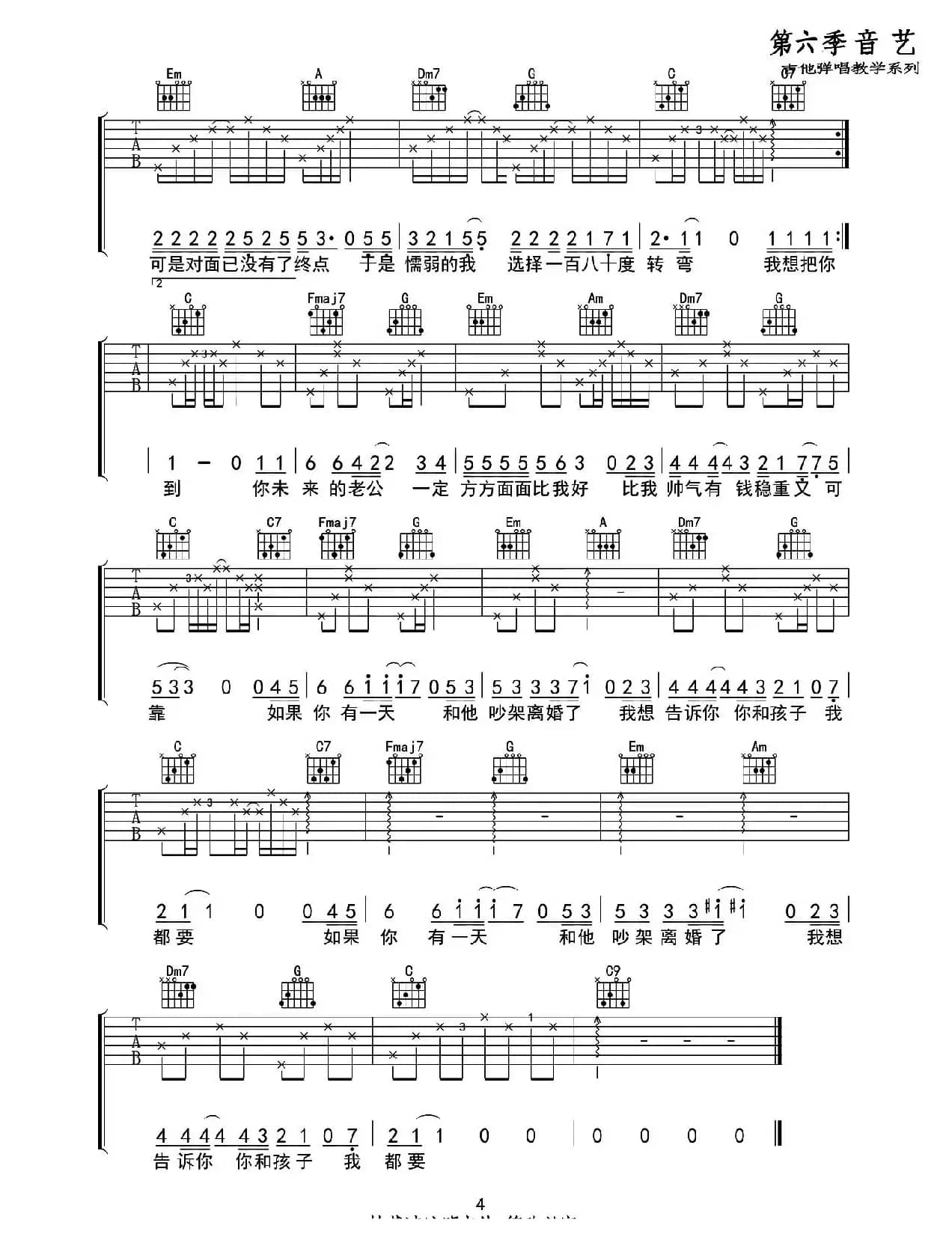 胡话日记（音艺艺术编配版）