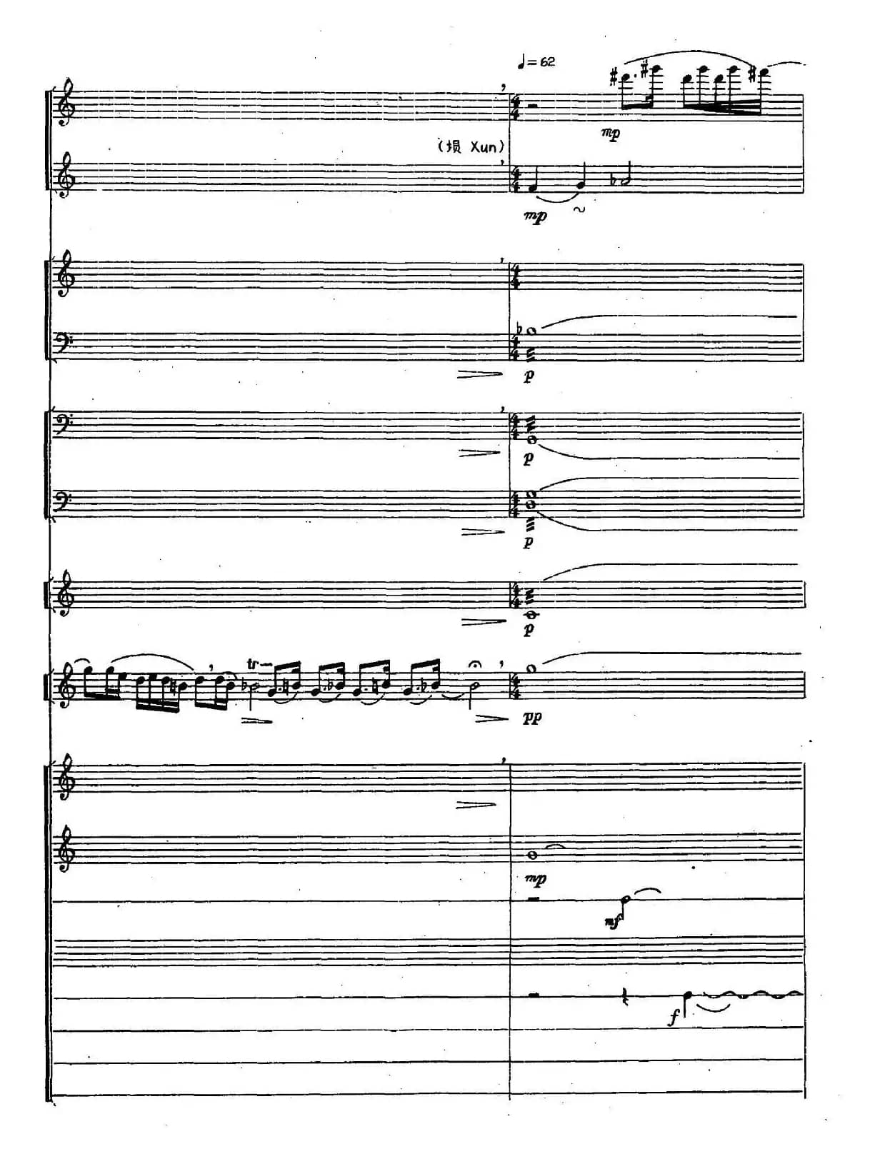 三迭（胡弓+打击乐+小乐队）