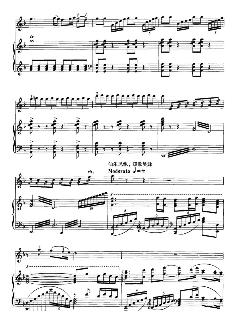 贵妃情（二胡+钢琴伴奏）