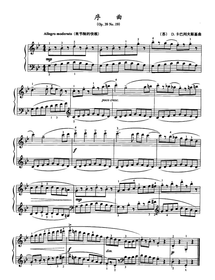 序曲（Op.39 No.19）