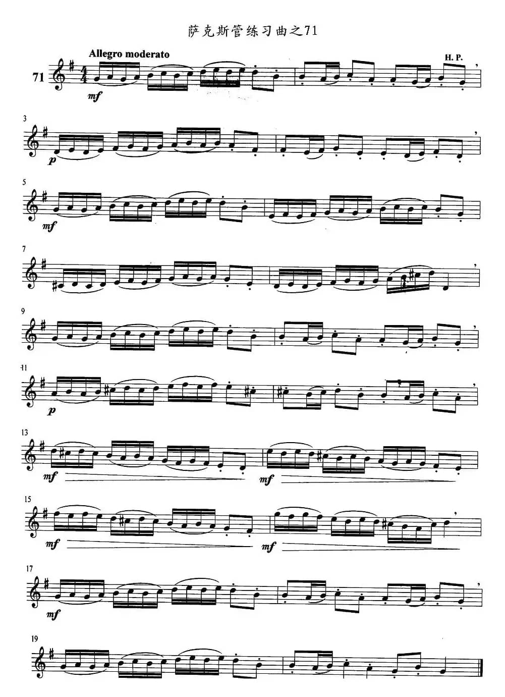 萨克斯管练习曲（71—80）