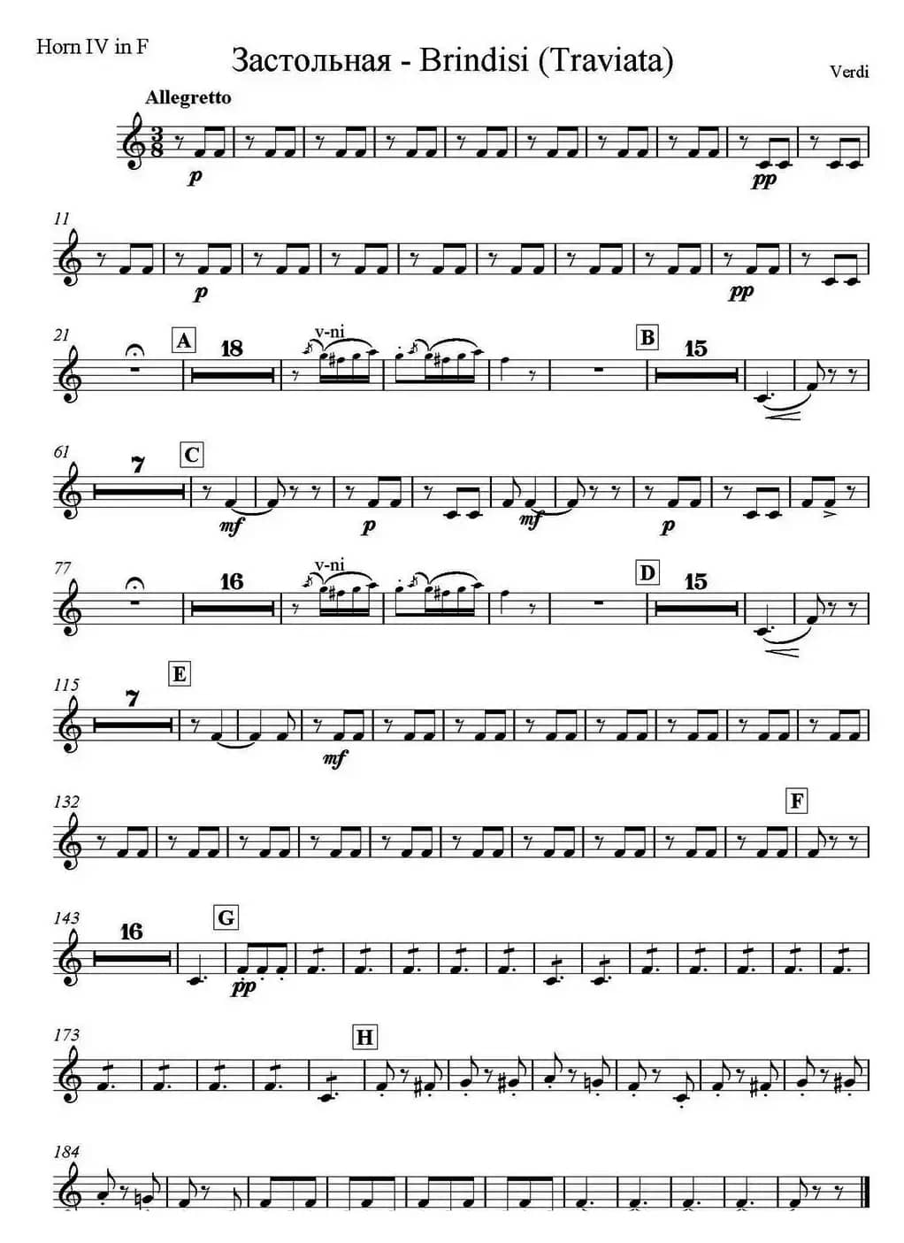 Brindisi(Traviata) 饮酒歌（管弦乐）（圆号分谱）