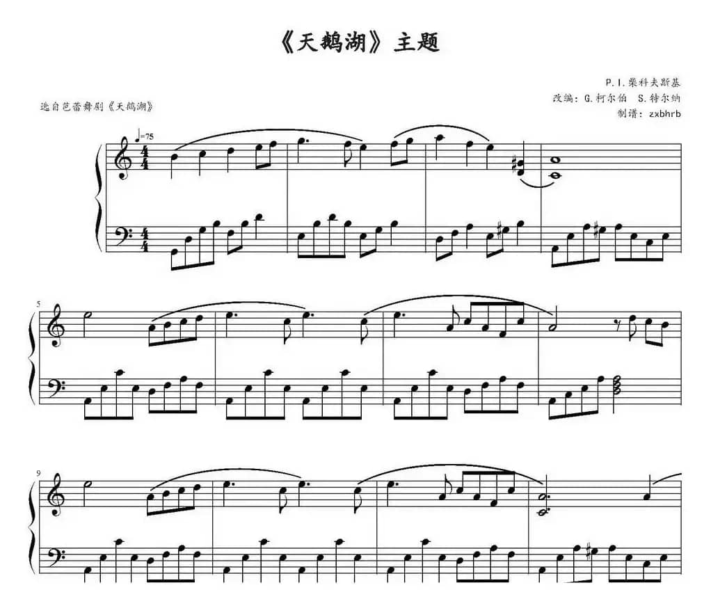 《天鹅湖》主题（zxbhrb制谱版）