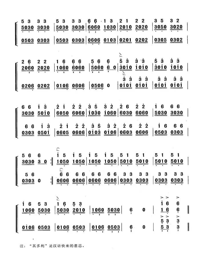 其多利（黄梅改编版）